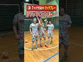 フットサルとバレーの違い【3選】 shorts