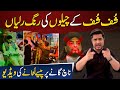 Mujra & Music Night by Haq Khateeb and Company | Shocking Vidoe | Iqrar ul Hassan