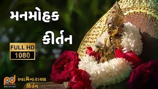 BAPS Nice Morning Prathna (Prayer) || Peaceful Prathna BAPS || BAPS Kirtan