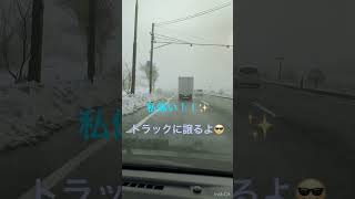 国道13号線　御所野　ホワイトアウト