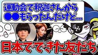 【Mondo切り抜き】リアルで会って仲良くなった配信者たちについて話すMondo【雑談】