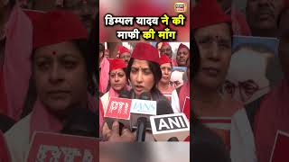 Dimple Yadav ने BJP पर Ambedkar के अपमान का आरोप लगाया | Hindi News | N18S