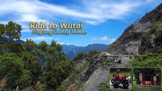 Ride to Wutai, Pingtung County, Taiwan