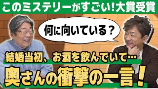 【③】岡村隆史さんのアドバイスとは！？家族の反応は？「このミス」大賞受賞作家！ひでch＃568【高嶋ひでたけ】