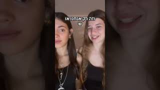 בסטיז ראיתם כבר הישרדות?