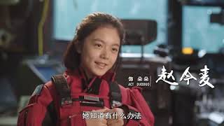 【Wandering Earth】Behind Scene Documentary