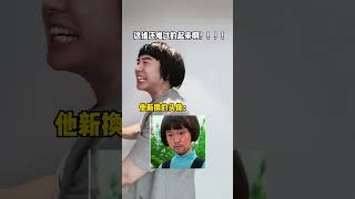 【無敵灏克】這頭像換的，誰還聊的下去#娱乐 #搞笑 #趣味#日常 #無敵灏克 #小醜時刻 #shorts