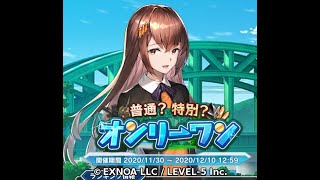 【装甲娘ミゼクラ】イベント「普通？特別？オンリーワン」イベントシーン＆バトル