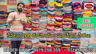 #andhrapradesh #telangana #shreeleelafashion | సూరత్ శ్రీ లీలా ఫ్యాషన్‌లో ప్రసిద్ధ చీరల దుకాణం |