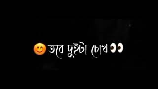 টিক টক ভাইরাল ভিডিও নিন 📛 লেখা স্যাড স্ট্যাটাস ভিডিও 📸