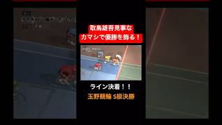 取鳥雄吾がカマシを見事に決めてライン決着で優勝を飾る！！3連単2番人気！#取鳥雄吾選手#玉野競輪#S級決勝