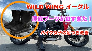 【バイク女子】ちょい低身長のバイク女子の足付き事情。厚底ブーツに変えたらバイクに乗るのが楽しくなった！