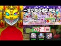 【モンスト】リゼロコラボ専用の確定演出が出た！【クリスマスガチャ2022】