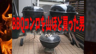 BBQ、炭とプロパンガス、どっちを使う？