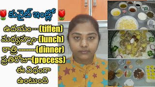 how to coking arabic food all items everyday morning,ofternoon,night  make food in house Kwit telugu