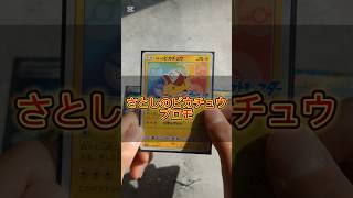 〇〇した人のカード＃ポケモンカード#ポケカ #ポケモン #ポケカ開封 #pokemon #pokemoncards #ポケポケ #ピカチュウ