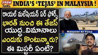 భారత్ తన లక్ష్యం చేరుకుంటుంది | India's Very Big Target | #PremTalks