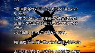 147【武勇伝】クソ教師『親が自衛隊？お前は人ごろしの子だ！』同級生「」