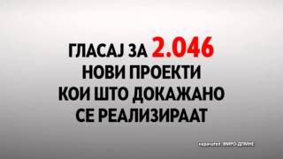 Инвестиција на ИД БАЛКАН во Св.Николе