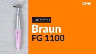 Распаковка триммера Braun FG 1100 / Unboxing Braun FG 1100