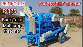 Reinforce Punjab Agro P-825 Multicrop thresher | P-825 | Reinforce P-825 Thresher | Thresher