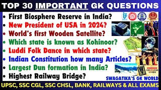 MOST EXPECTED GK QUESTIONS AND ANSWERS | GK QUIZ | GK QUESTION | SWAGATIKA'S GK WORLD | GK GS #gk13