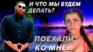 Она САМА скажет ЭТО - Арсен Маркарян - Правила общения с женщиной