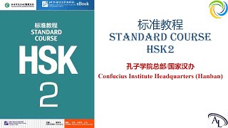 标准教程 HSK2 - 第四课：这个工作是他帮我介绍的 | Standard Course HSK2 | Giáo Trình Hán Ngữ Chuẩn HSK2