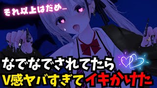 【VRChat】VR感度が強すぎてイキかけた話【V感】