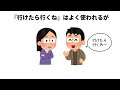 【有益】心理や人間が見えてくる言葉の裏に関する雑学　 おすすめ あるある