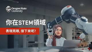 Discover Oregon State University | Your Next Step Starts Here