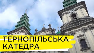 Історія Тернопільської катедри. Ранок на Суспільному