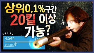 대고인물 시대 상위 0.1% 구간에서 여포 해봤습니다 - [배틀그라운드]