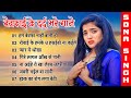 #Sona Singh | बेवफाई के दर्द भरे गाने | Bhojpuri Hit Sad Song | Nonstop Audio Song | Jukebox 2024