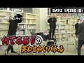 【実写映像】制服姿のいれいす6人が笑ってはいけないサバイバル！？罰ゲーム鬼ごっこ！？波乱の幕張ライブ限定実写映像を一部大公開ｗｗｗｗｗｗｗｗ