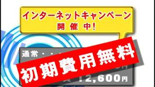 ケーブルテレビでひとつなぎ　「STVキャンペーン」