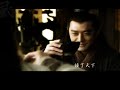 新三国 mv three kingdoms 风情万种 周瑜 孙策 孙权 鲁肃