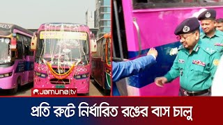 দুর্ভোগ কমাতে আজ থেকে কাউন্টার ও টিকিটভিত্তিক বাস সার্ভিস চালু | Dhaka | Bus Ticket | Jamuna TV