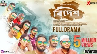 Bidesh Natok |Full Drama | Mishu |polash| shimul |Zibon | Lamia | Pavel | Ome | New Eid  Natok 2023