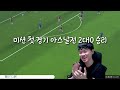 첼시 역대급 이적 시장 지구방위대 스쿼드 완성 l fm2024 첼시 2