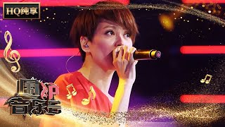 【纯享版】梁咏琪《中意他》重回粉红色的青春时代 | 华语金曲Best Chinese Music | SichuanTV【围炉音乐会】