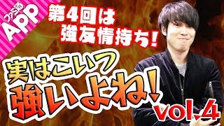 【モンスト】第4回は水属性の強友情モンスター！実はこいつ強いよね！vol.4