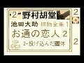 「お通の恋人 」全文一挙 　池田大助 捕物全集 １ 作 野村胡堂 　 朗読 by d.j.イグサ ＠ dd 朗読苑