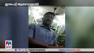 വാക്സീന്‍ പൂഴ്ത്തിവയ്ക്കുന്ന മെഡിക്കല്‍ ഷോപ്പുകള്‍ക്കെതിരെ നടപടിയെടുക്കുമെന്ന് മന്ത്രി | Minister Ve