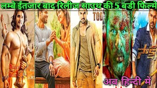 Top 5 New South Hindi Dubbed Movies Available On YouTube | Saakshyam  Har Din Diwali| New Movie 2020