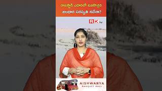 ఎడారిలో ఉబికొచ్చిన జలధార సరస్వతి నదేనా? @rktvnews658 #river #rajasthan