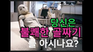 불쾌한 골짜기를 아시나요? #불쾌한골짜기#심리