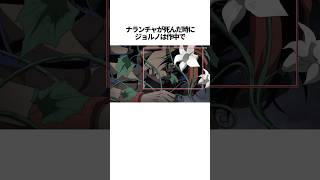 【ジョジョの奇妙な冒険】意外と知らないナランチャの雑学 #JOJO