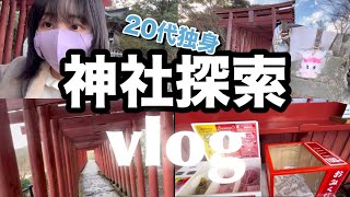 【孤独な年末年始vlog】祐徳稲荷神社を探索して来ました☘️【20代】【挑戦】