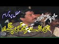 Asi Mare sarkar Tusi Change O | Saleem Akhtar Saleemi | orignal Live Video Song